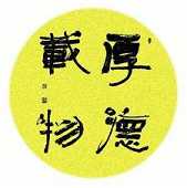 https://m.xinjingqw.com/fteopic/zjpd/141862.html
