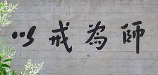 律宗