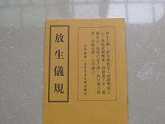 佛书