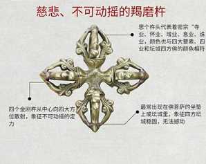 羯磨杵