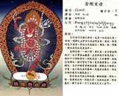 金刚亥母