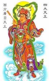 广目天王