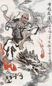 降龙罗汉