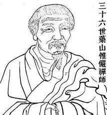 石头希迁禅师