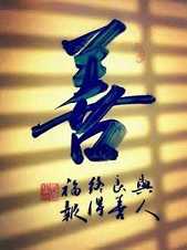 佛教法衣