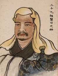 慧可