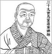 鸟窠道林禅师