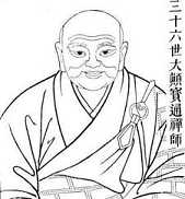 大颠宝通