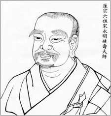 延寿大师