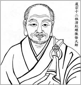 彻悟大师