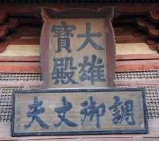 调御丈夫