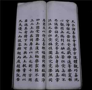 阿弥陀经原文
