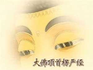 提高僧伽水准，积极推崇楞严经
