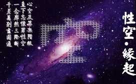 要空,才能有