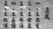受持五戒的意义与功德
