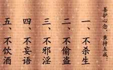 五戒在现代社会的意义