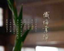 忏悔业障，需要忏到何种现象，才算忏除业障？