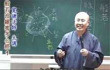 宽谦法师讲《般若波罗蜜多心经》
