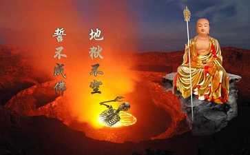 金地藏与九华山的故事