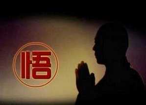善知识