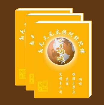 佛书