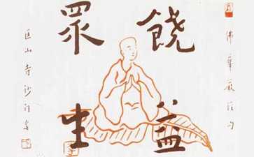 【饶益】是什么意思？饶益众生是指什么？