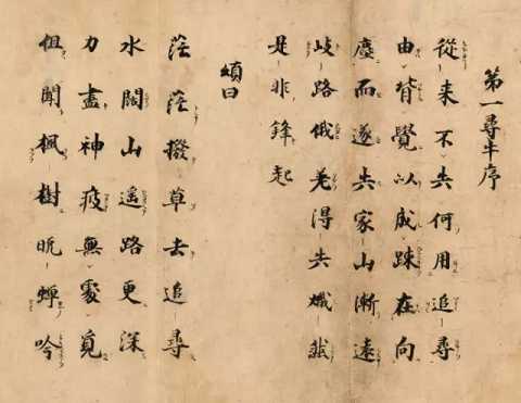 【禅画】十三世纪禅宗长卷：十牛图颂卷